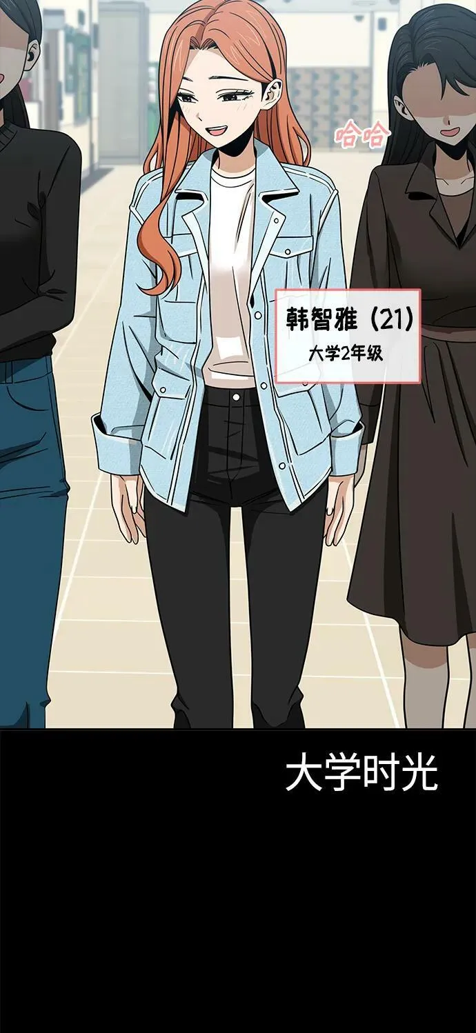 [第69话] 原来…如此 第9页