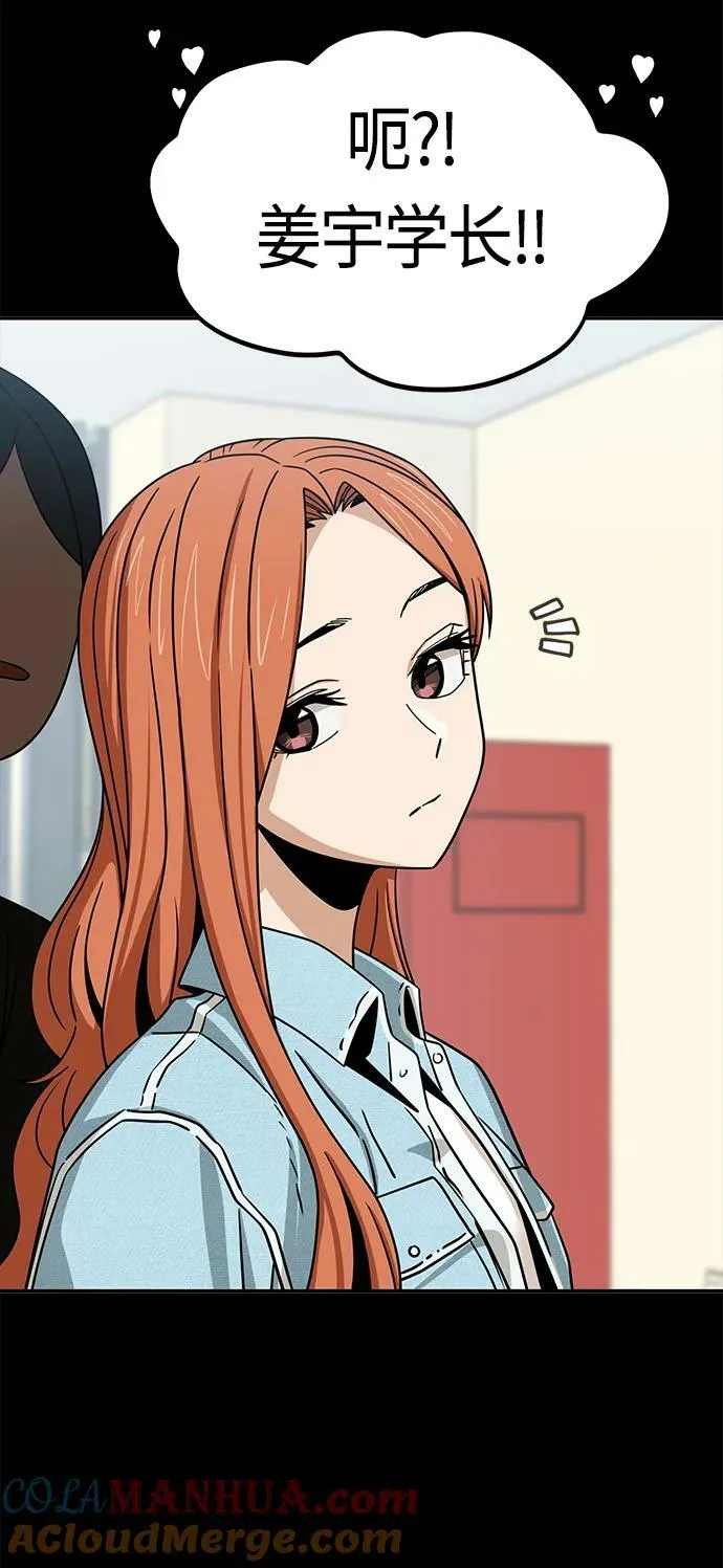 [第69话] 原来…如此 第10页