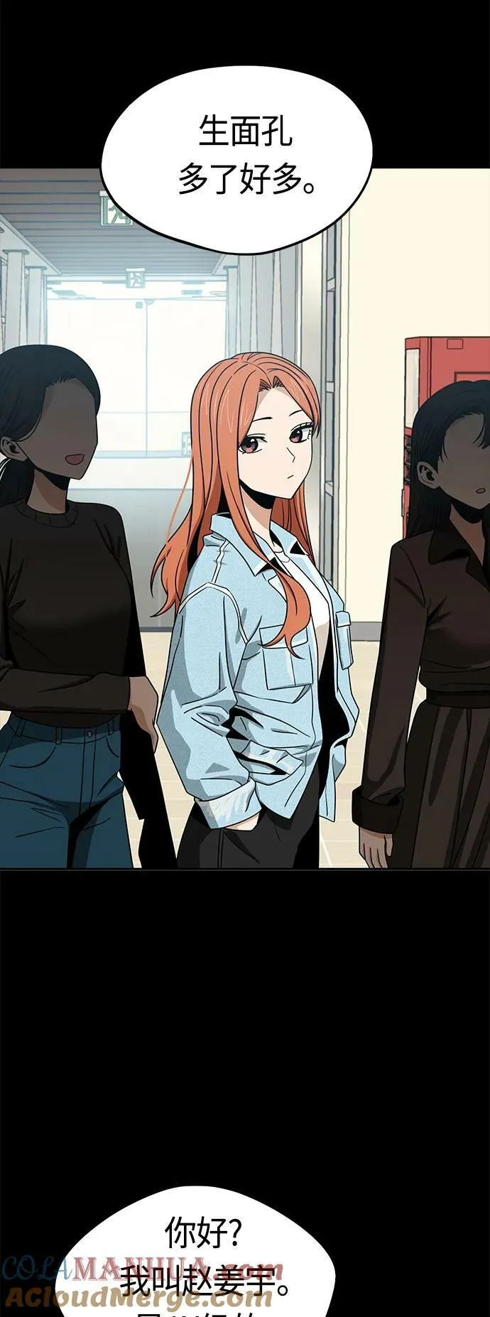 [第69话] 原来…如此 第13页