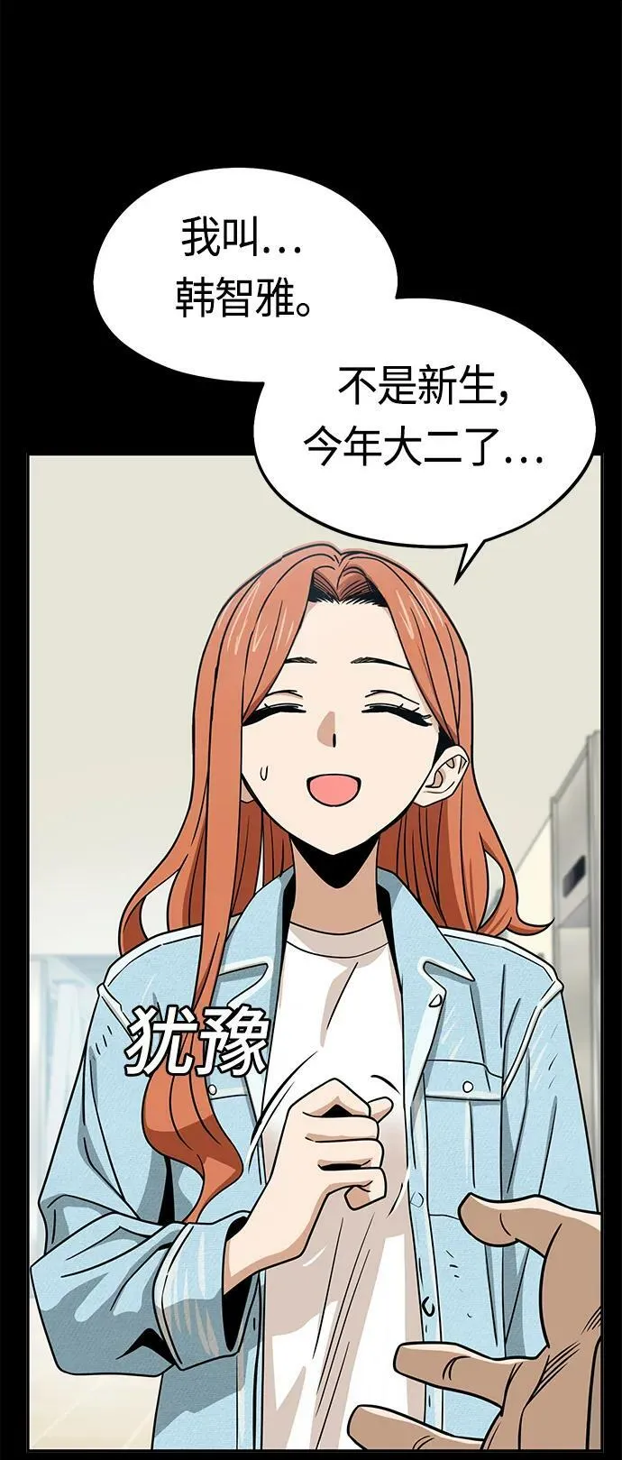 [第69话] 原来…如此 第15页