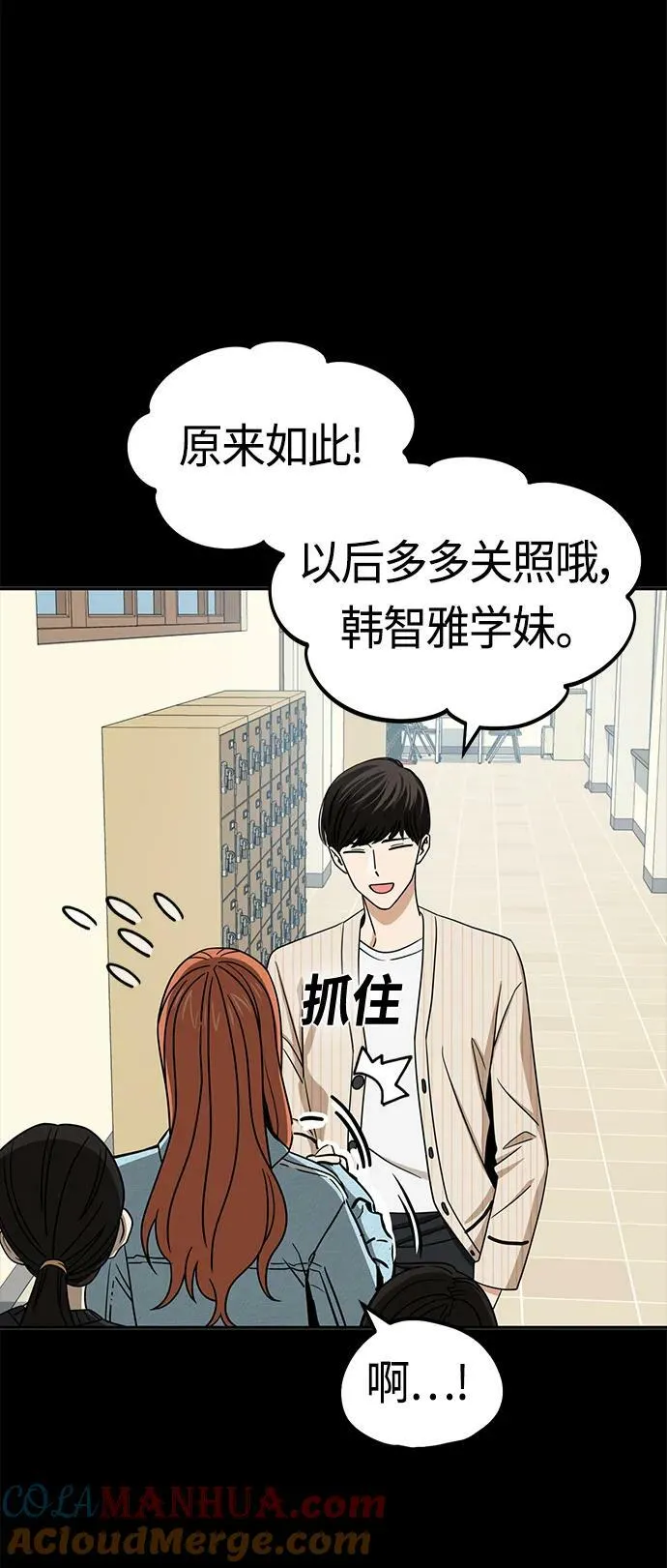 [第69话] 原来…如此 第16页