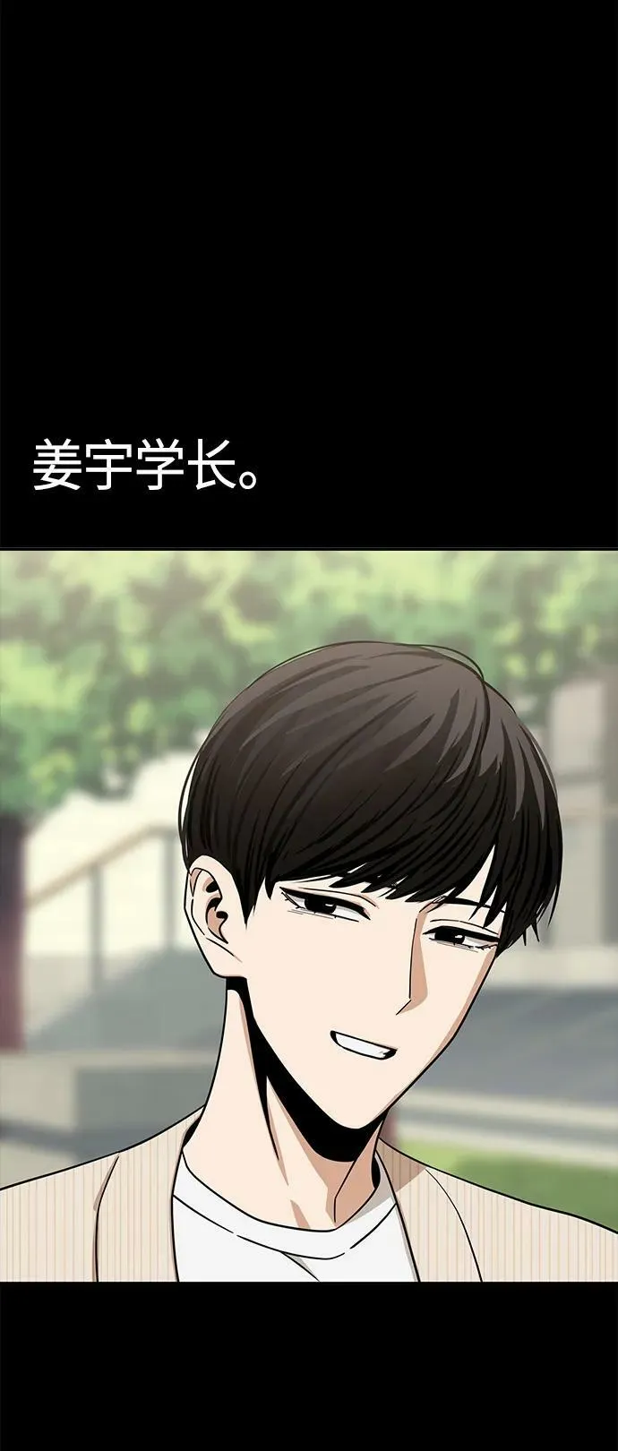 [第69话] 原来…如此 第17页