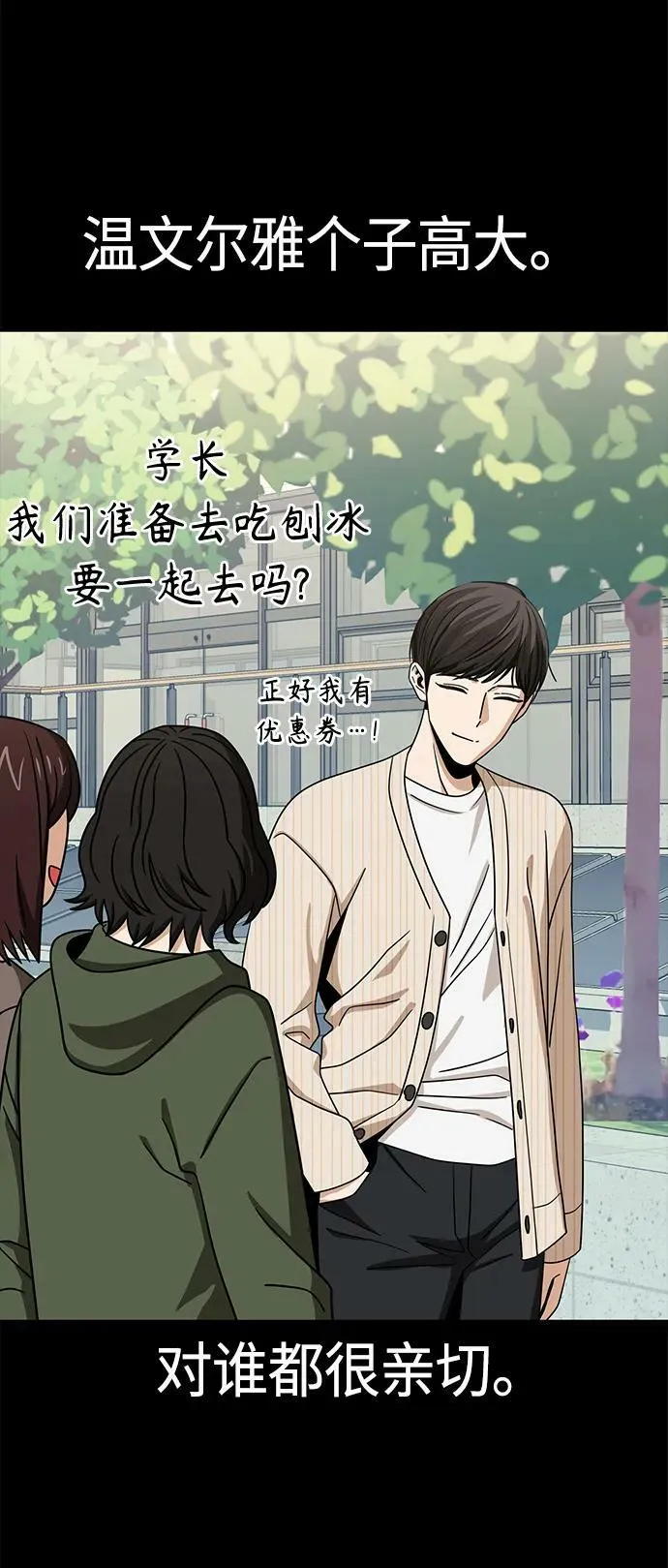 [第69话] 原来…如此 第18页