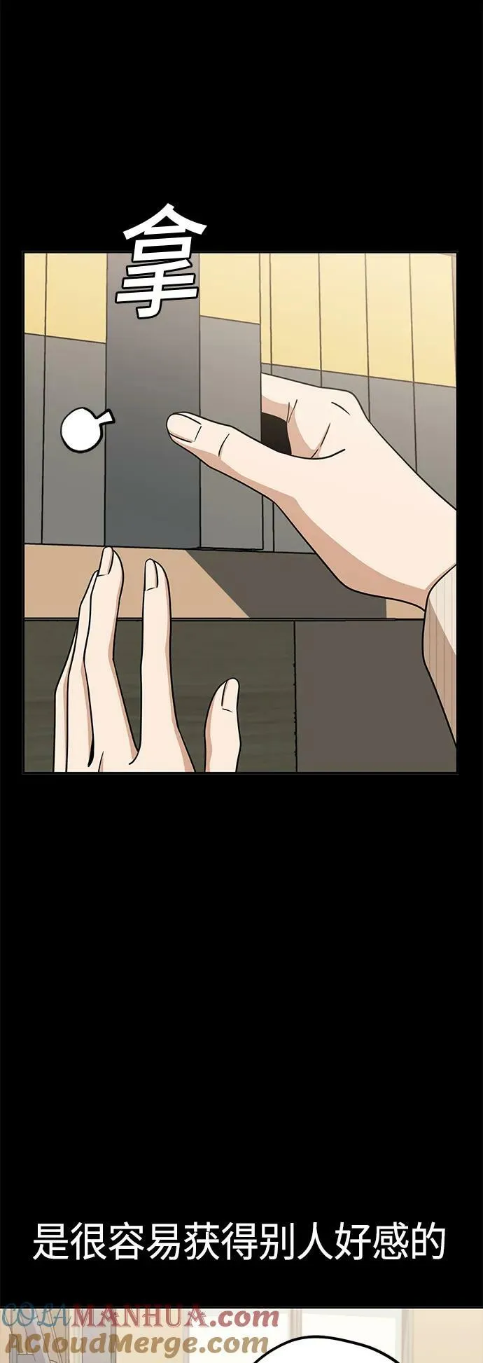 [第69话] 原来…如此 第19页
