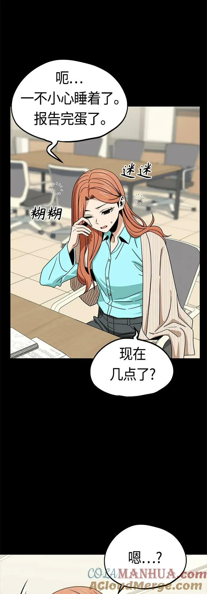 [第69话] 原来…如此 第22页