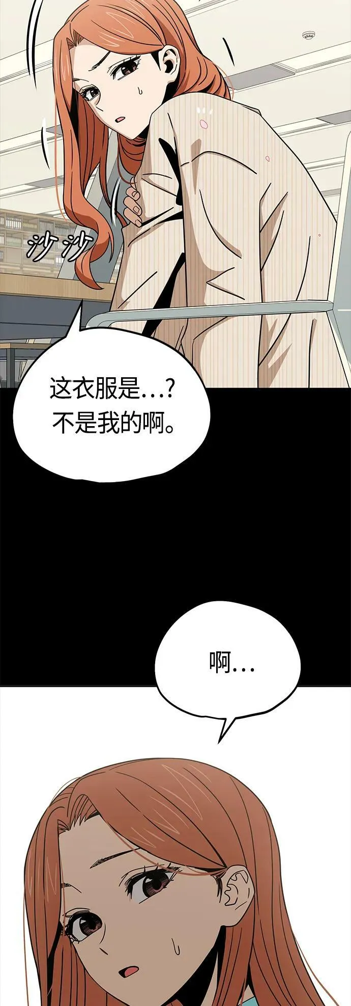 [第69话] 原来…如此 第23页