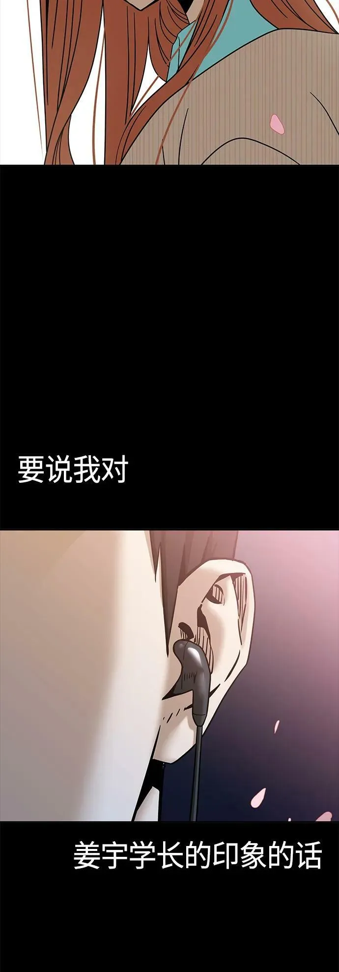 [第69话] 原来…如此 第24页
