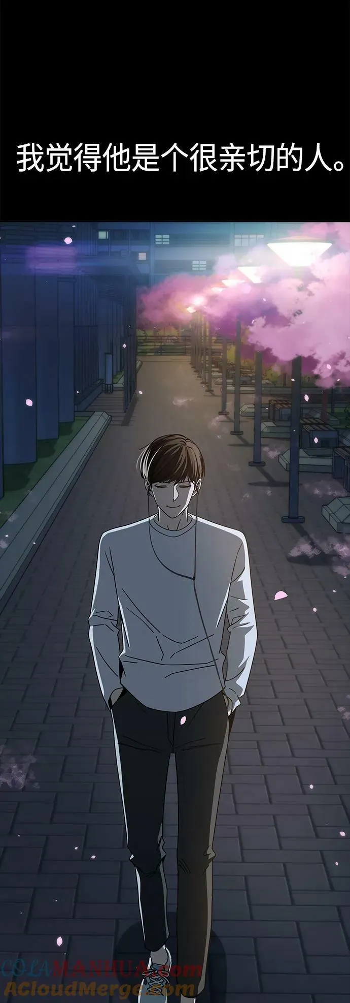 [第69话] 原来…如此 第25页