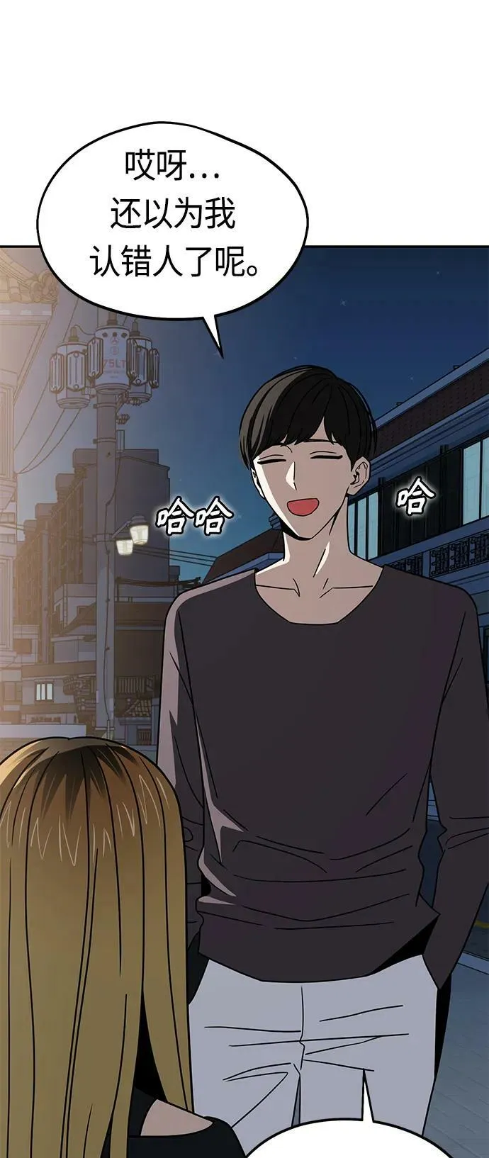 [第69话] 原来…如此 第29页