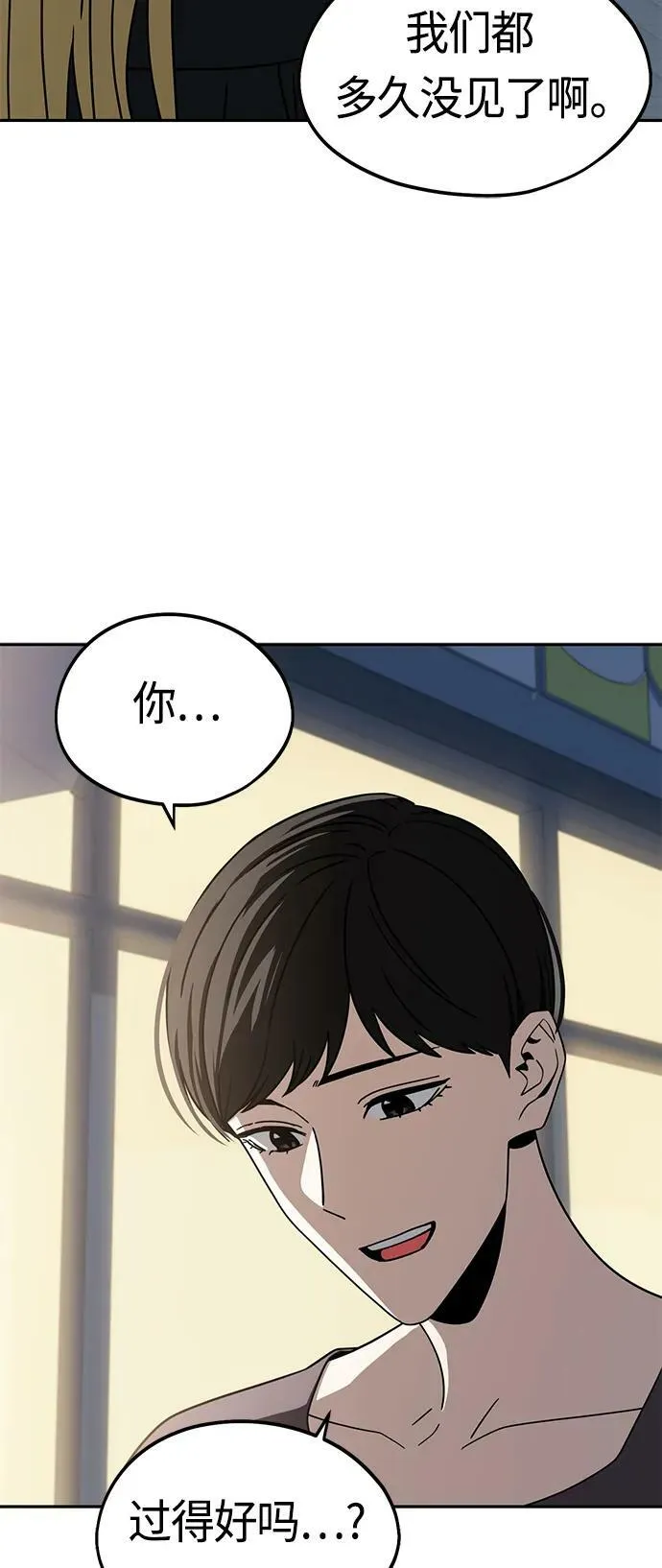 [第69话] 原来…如此 第30页