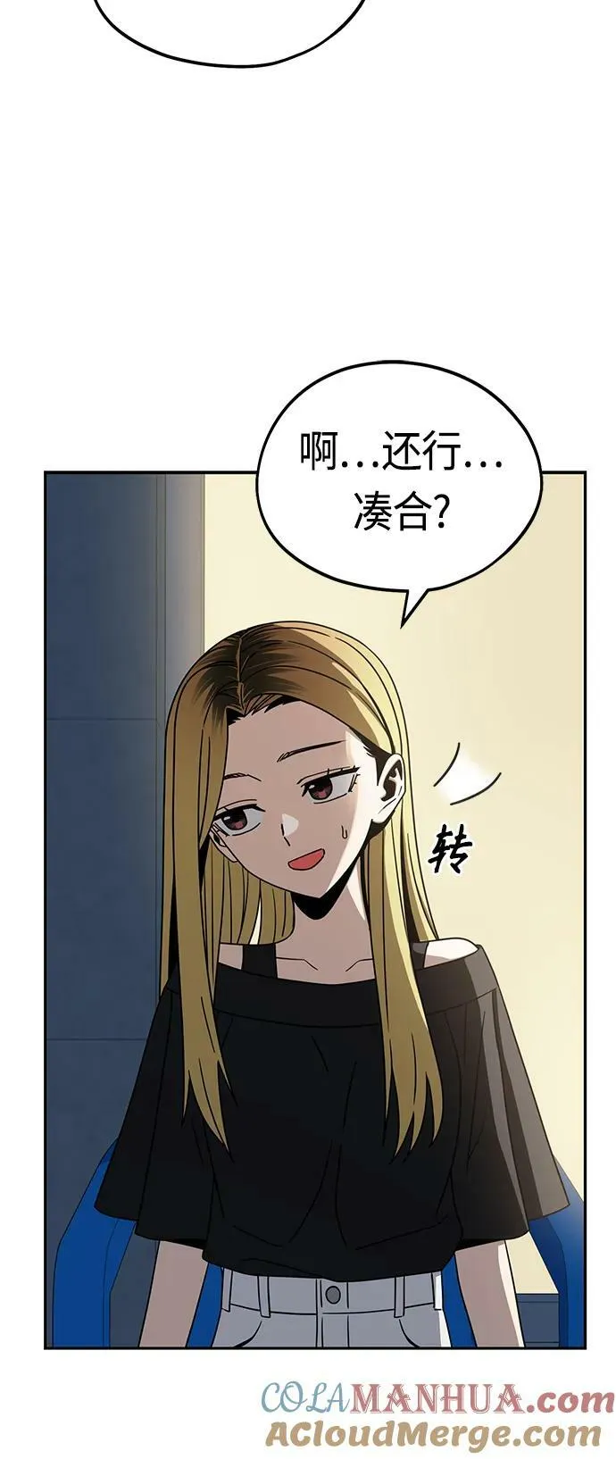 [第69话] 原来…如此 第31页