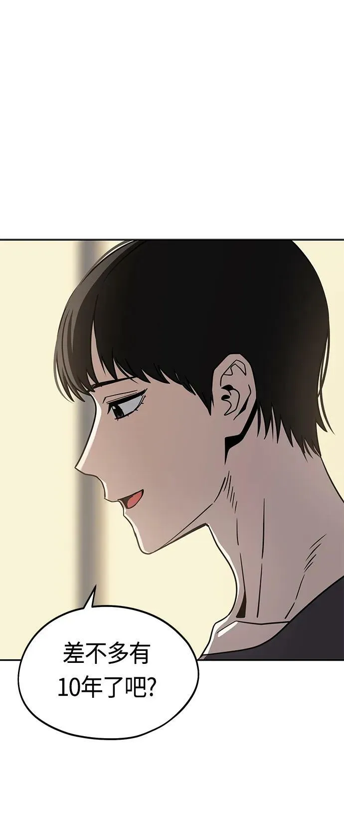 [第69话] 原来…如此 第32页