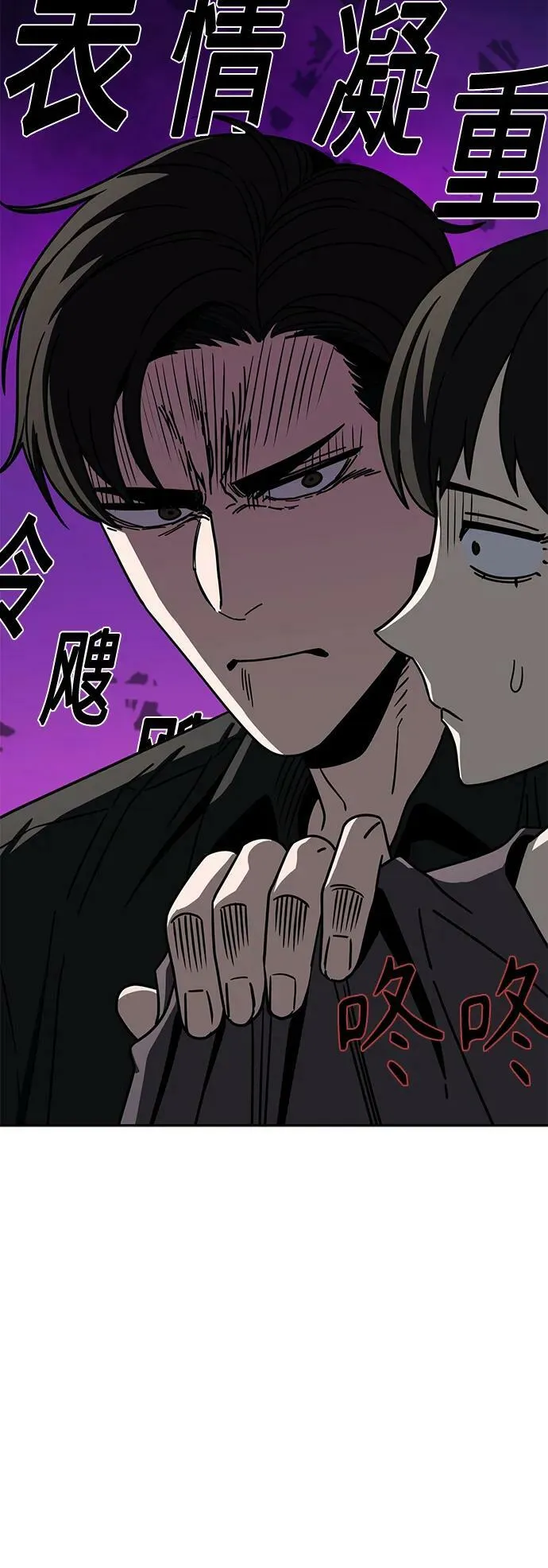 [第69话] 原来…如此 第35页