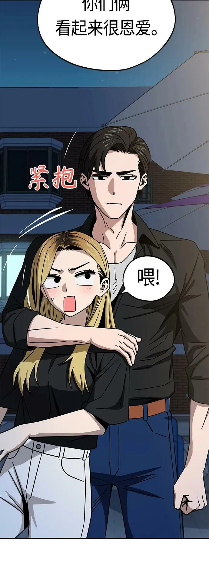 [第69话] 原来…如此 第44页