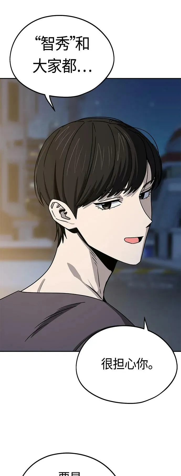 [第69话] 原来…如此 第47页