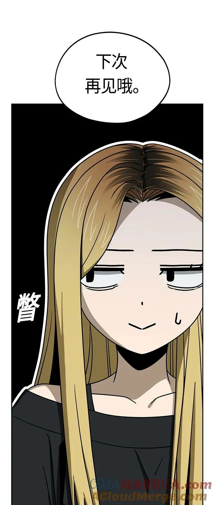 [第69话] 原来…如此 第49页