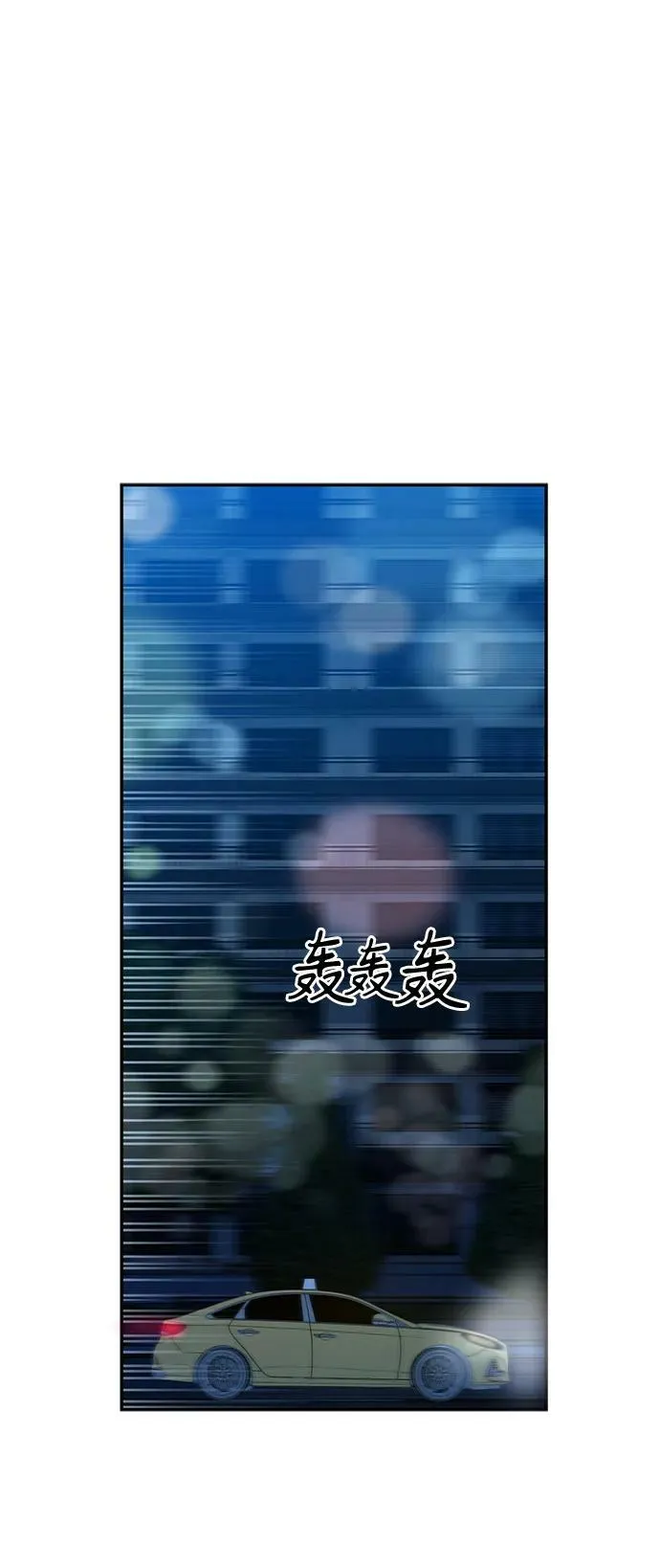 [第69话] 原来…如此 第51页