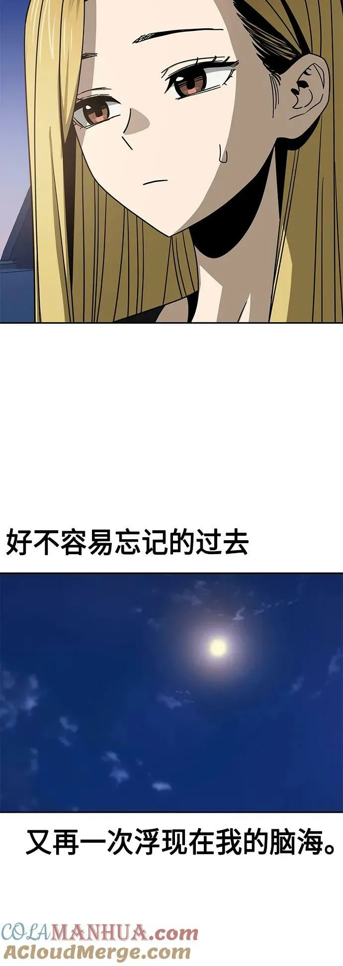 [第69话] 原来…如此 第55页