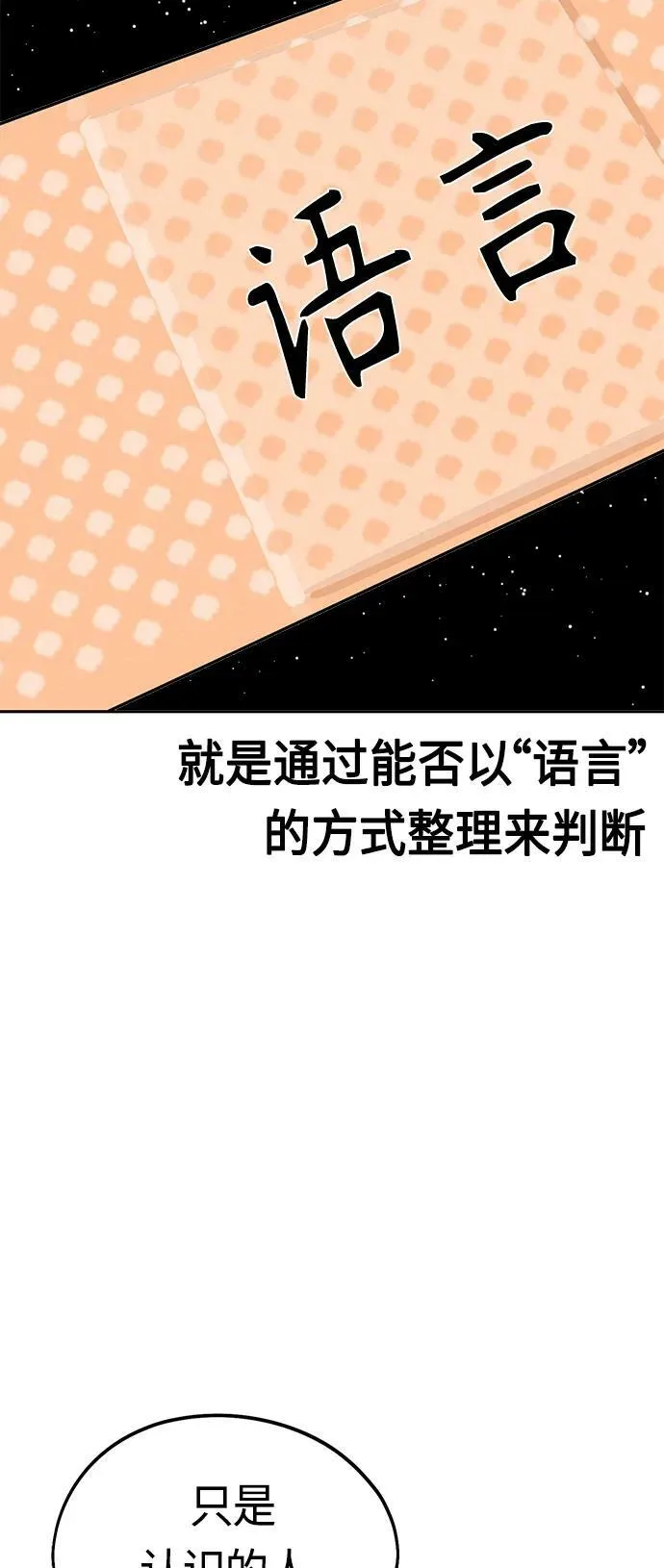 [第69话] 原来…如此 第57页
