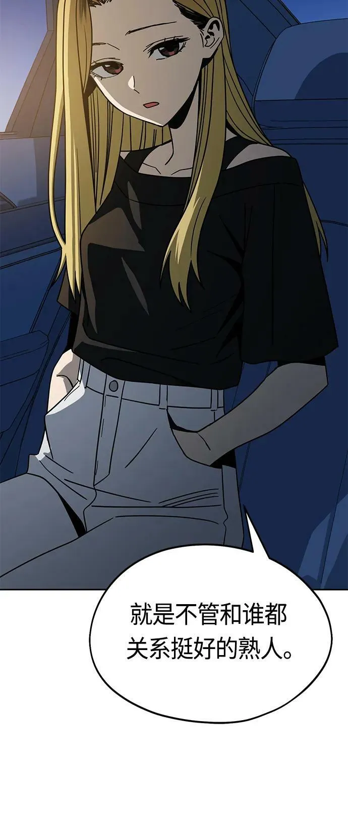 [第69话] 原来…如此 第59页