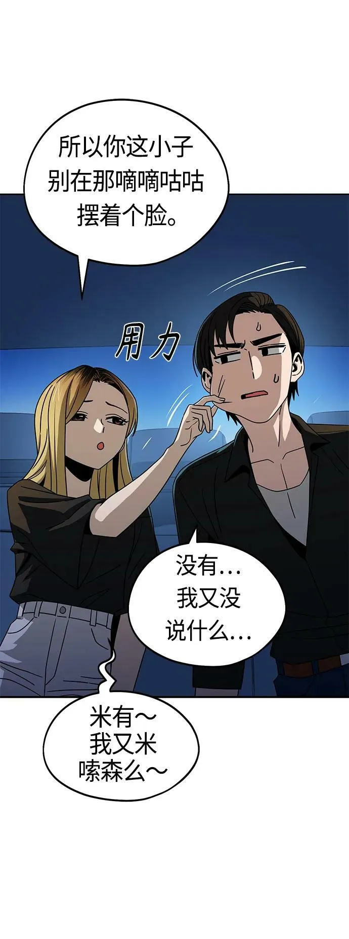 [第69话] 原来…如此 第60页