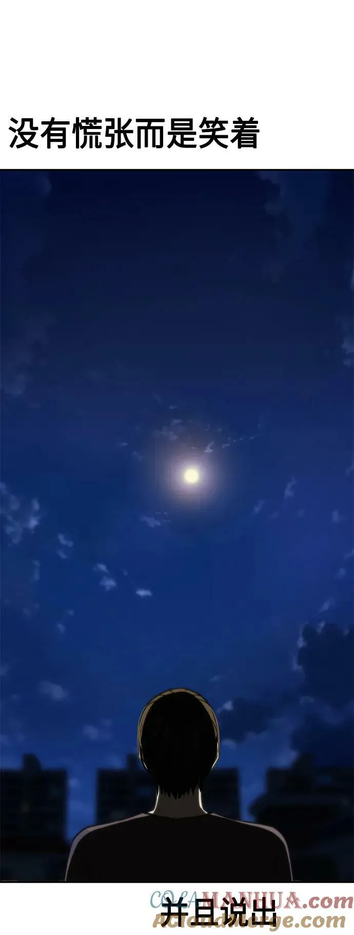 [第69话] 原来…如此 第64页