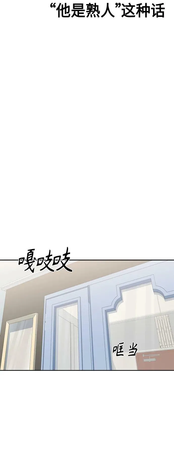[第69话] 原来…如此 第65页