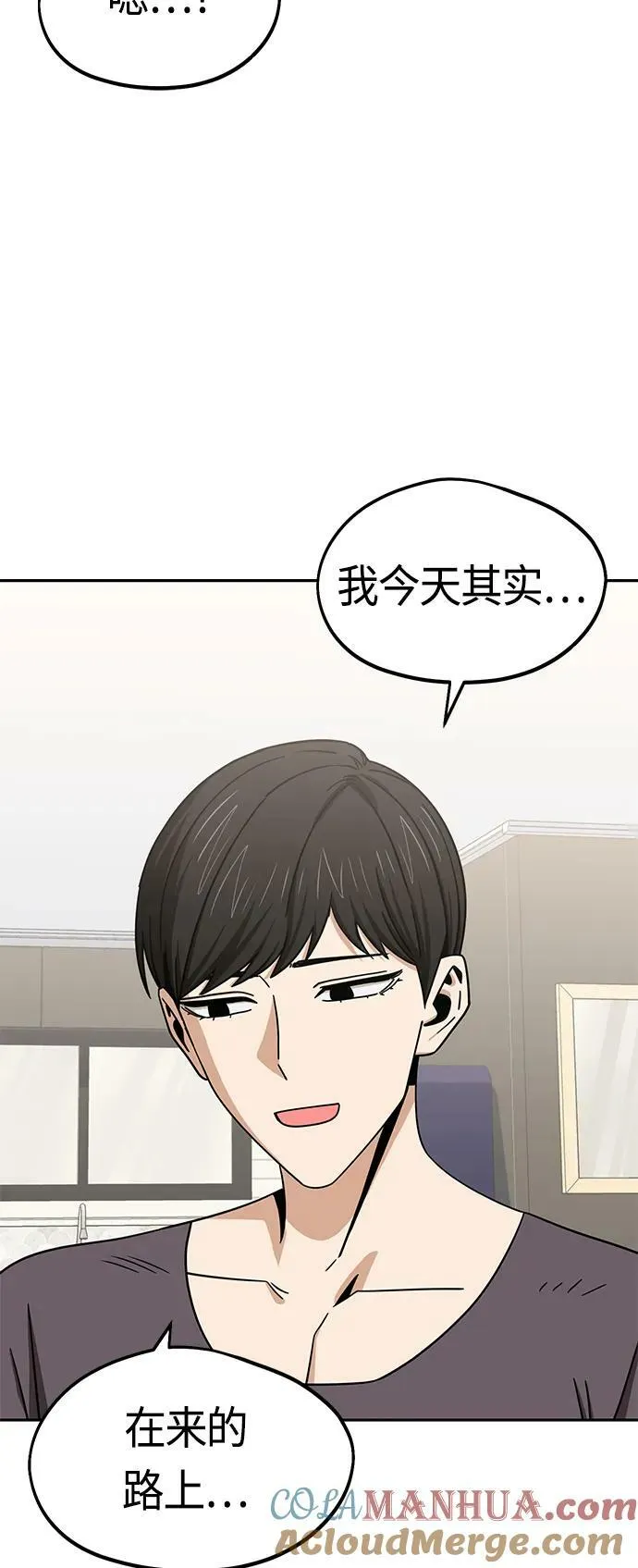 [第69话] 原来…如此 第70页