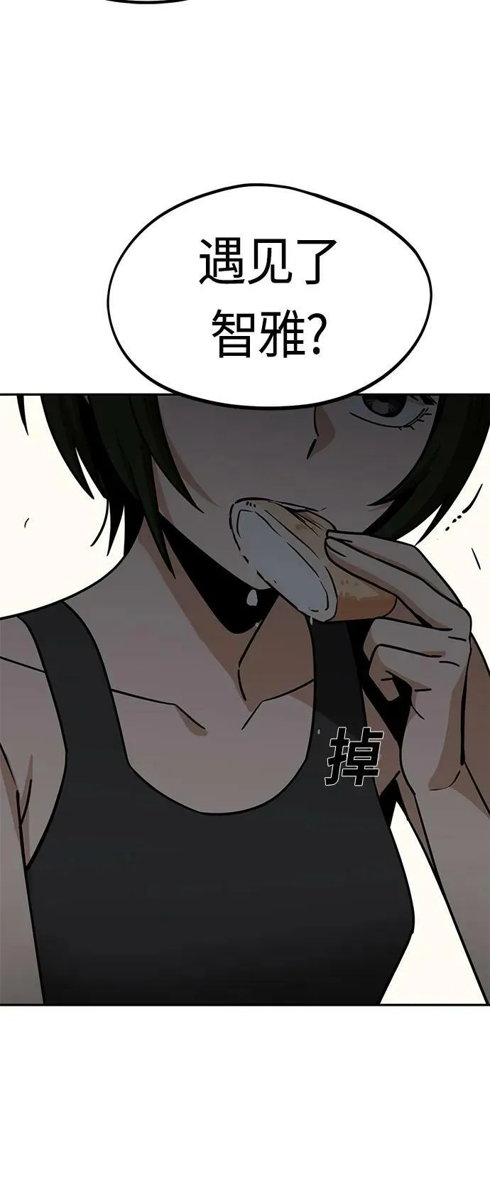 [第69话] 原来…如此 第71页