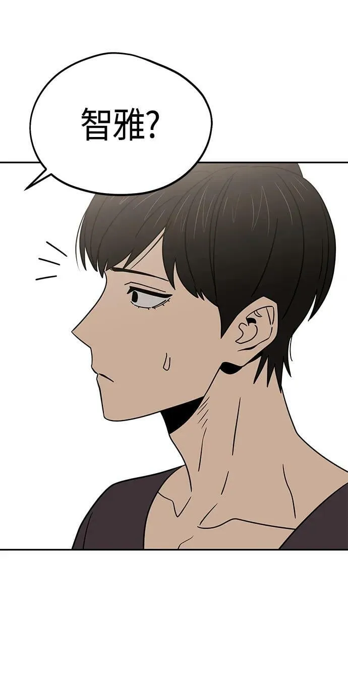 [第69话] 原来…如此 第72页