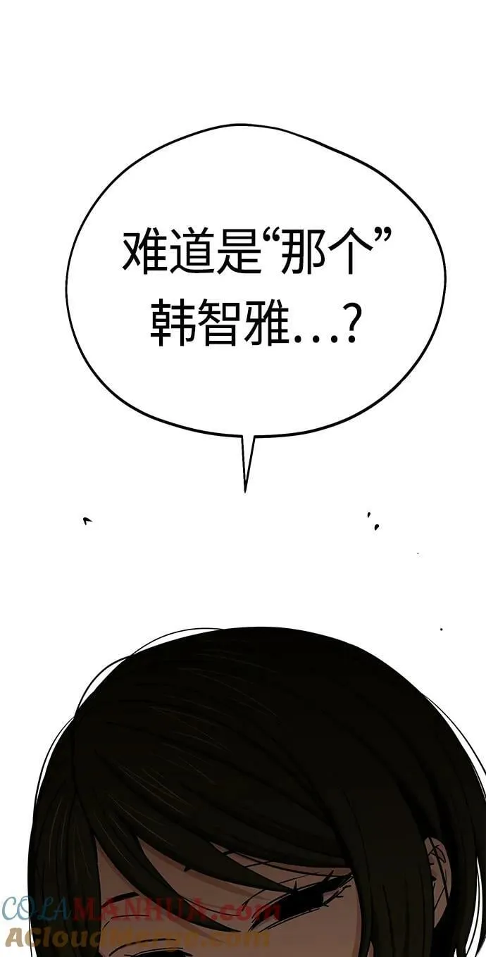 [第69话] 原来…如此 第73页