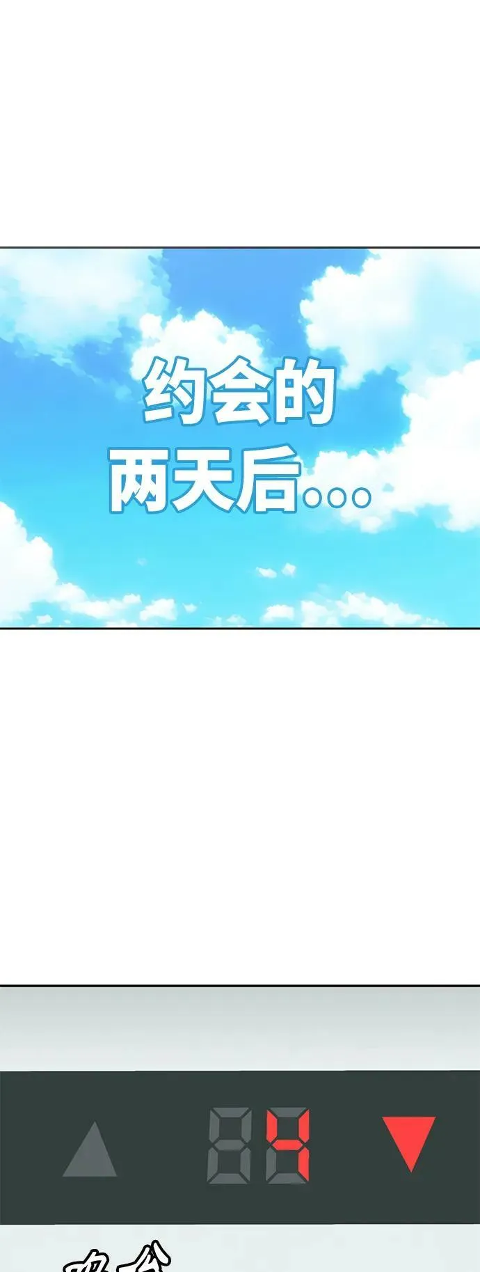 [第70话] 即使讨厌但还是会想起 第2页