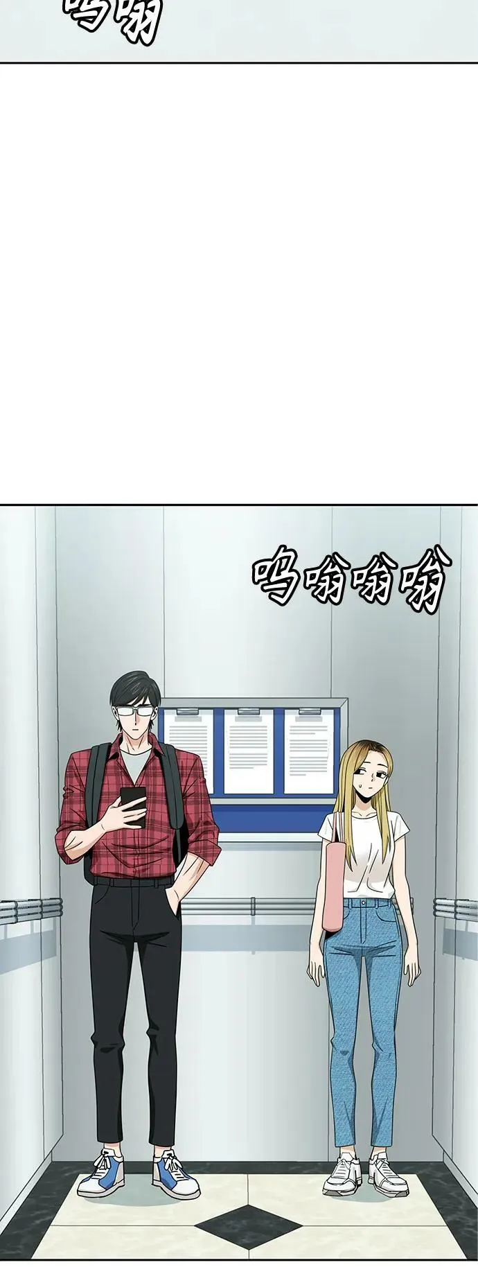 [第70话] 即使讨厌但还是会想起 第3页