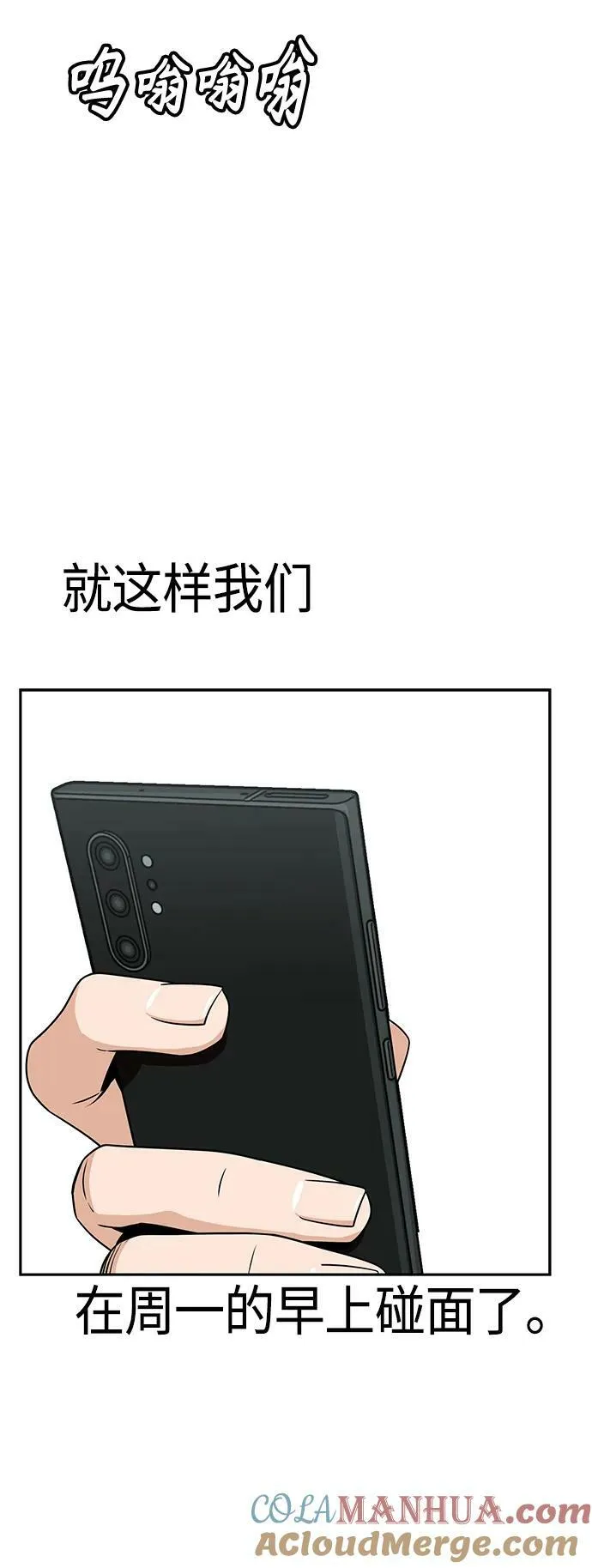 [第70话] 即使讨厌但还是会想起 第4页