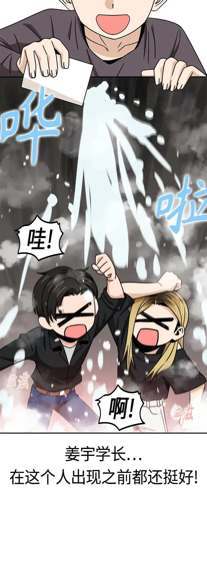 [第70话] 即使讨厌但还是会想起 第8页