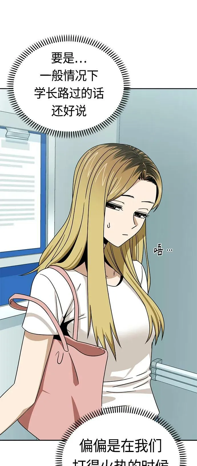 [第70话] 即使讨厌但还是会想起 第9页