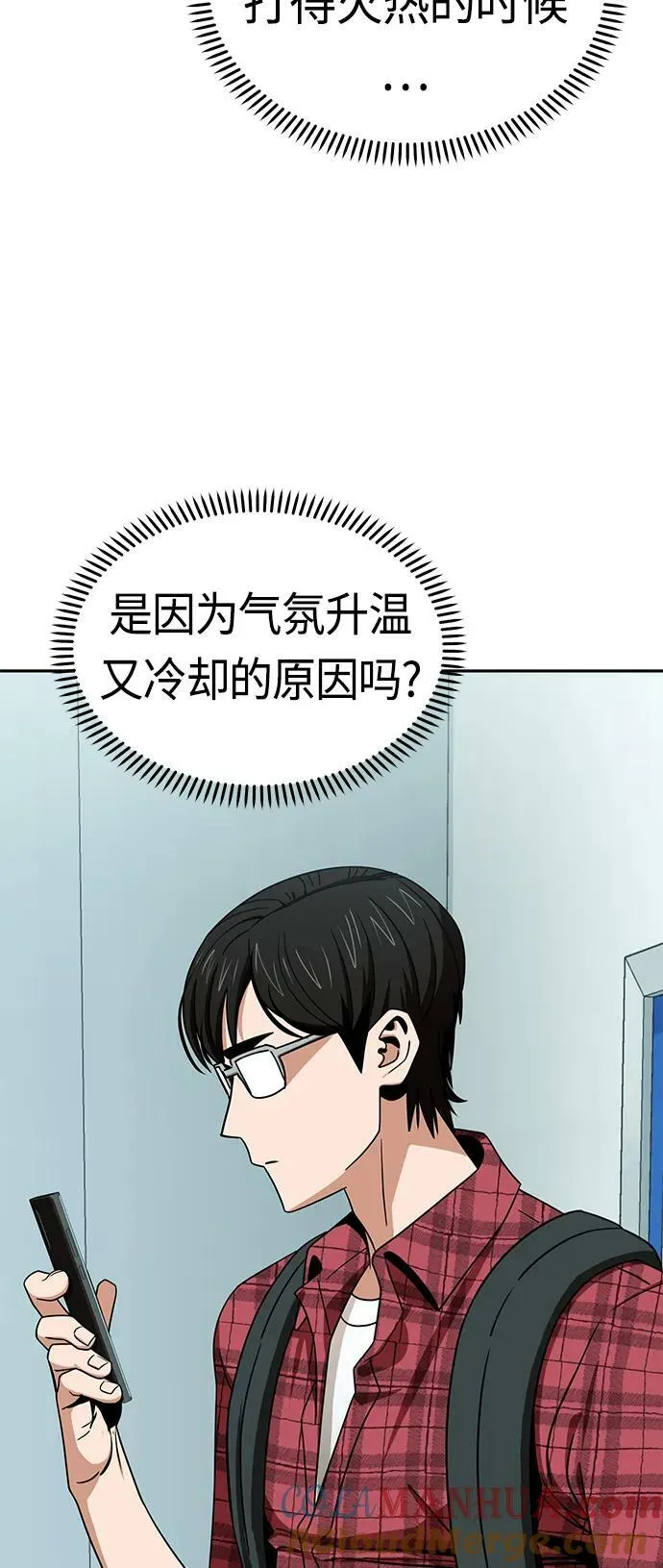 [第70话] 即使讨厌但还是会想起 第10页