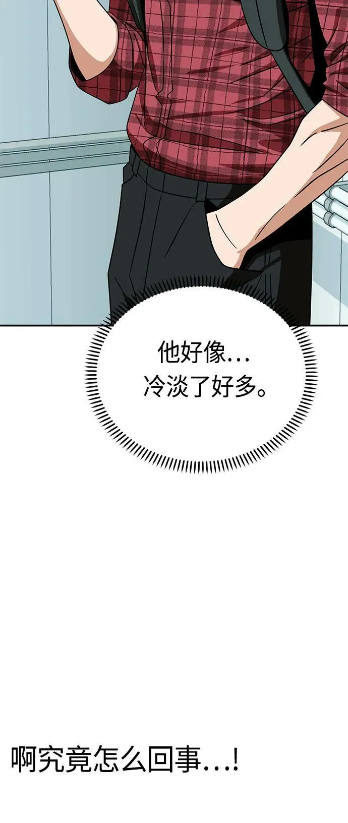 [第70话] 即使讨厌但还是会想起 第11页