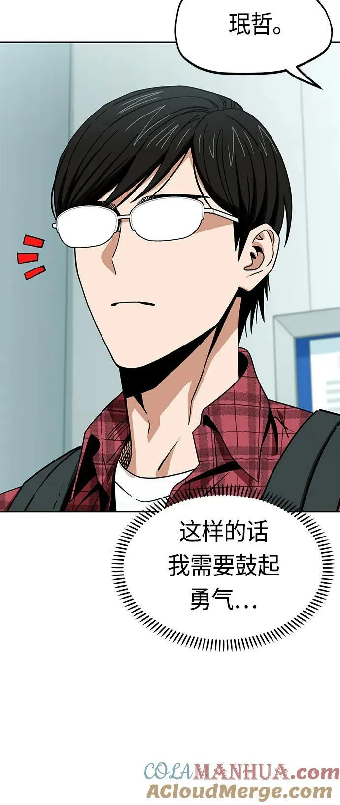 [第70话] 即使讨厌但还是会想起 第13页
