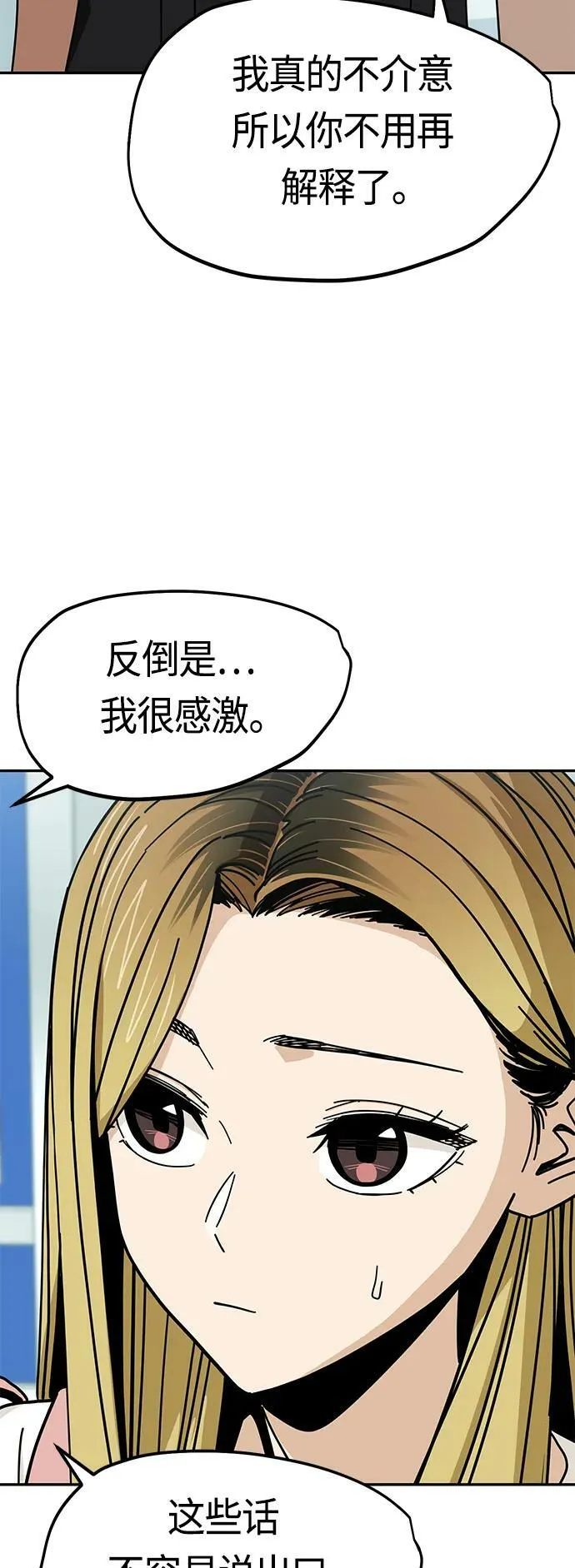 [第70话] 即使讨厌但还是会想起 第18页
