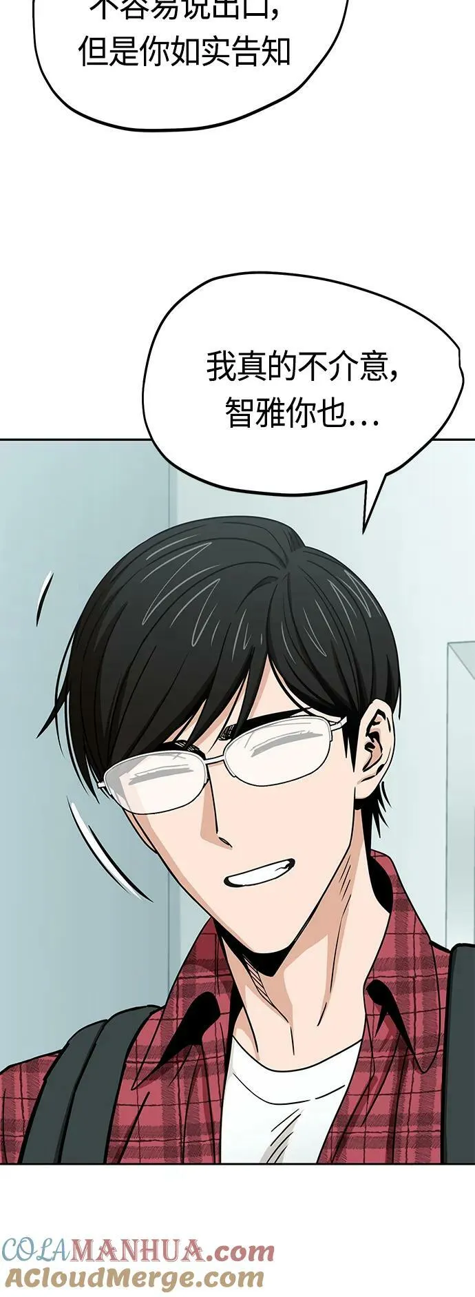 [第70话] 即使讨厌但还是会想起 第19页