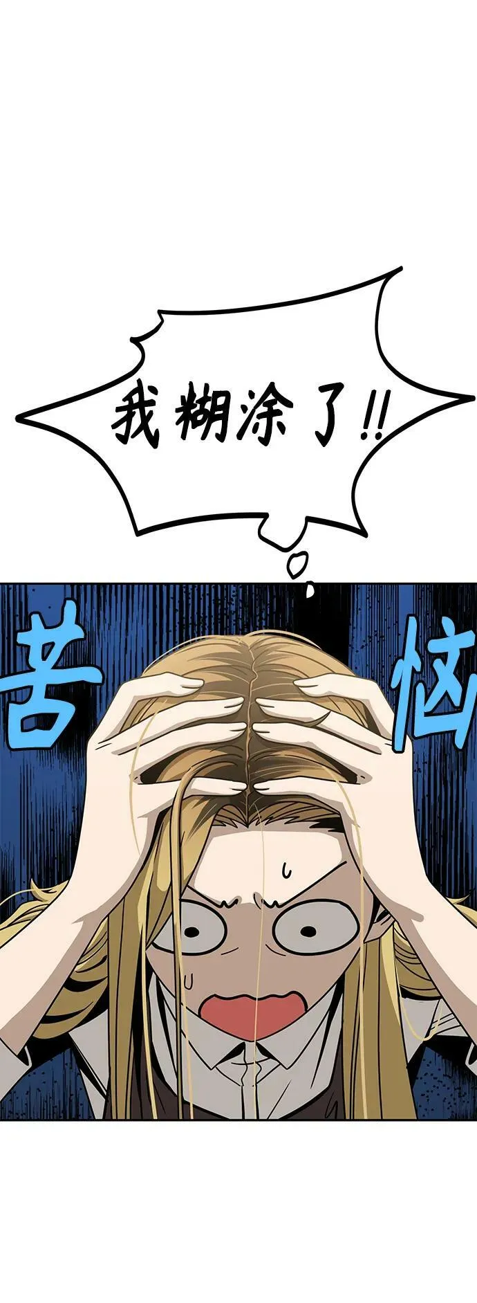 [第70话] 即使讨厌但还是会想起 第20页