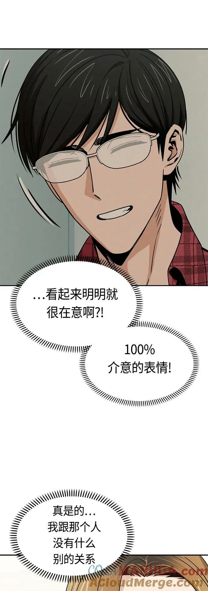 [第70话] 即使讨厌但还是会想起 第22页