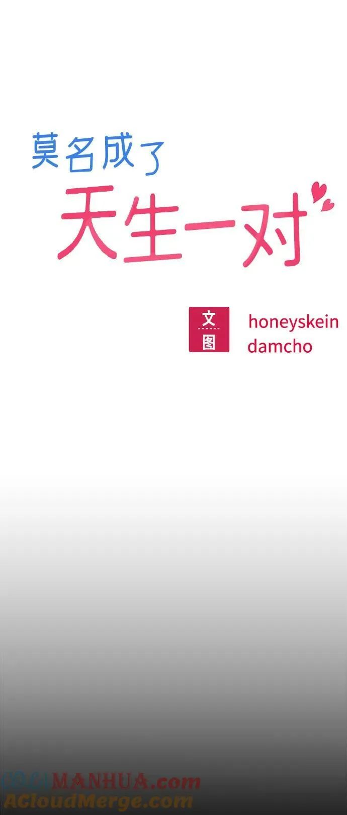 [第70话] 即使讨厌但还是会想起 第25页
