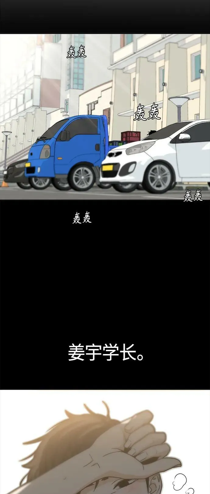 [第70话] 即使讨厌但还是会想起 第26页