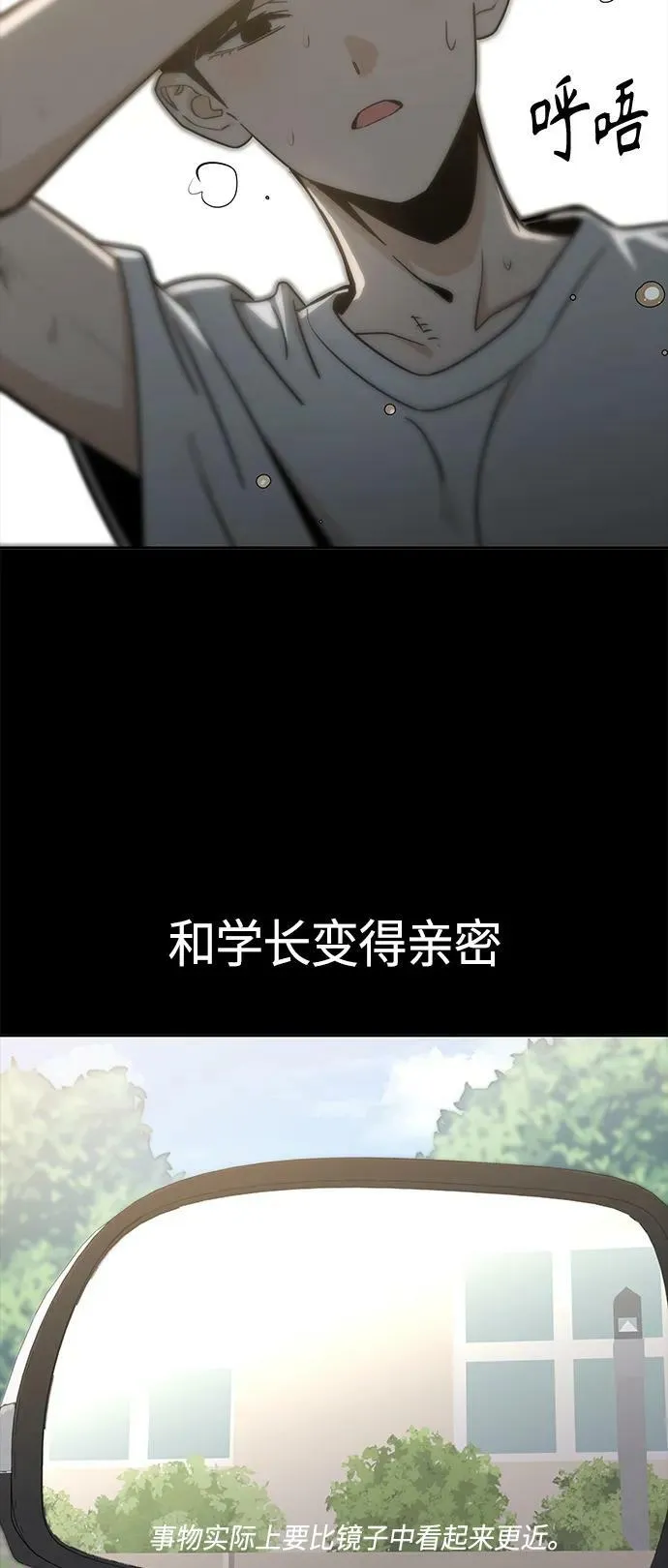 [第70话] 即使讨厌但还是会想起 第27页