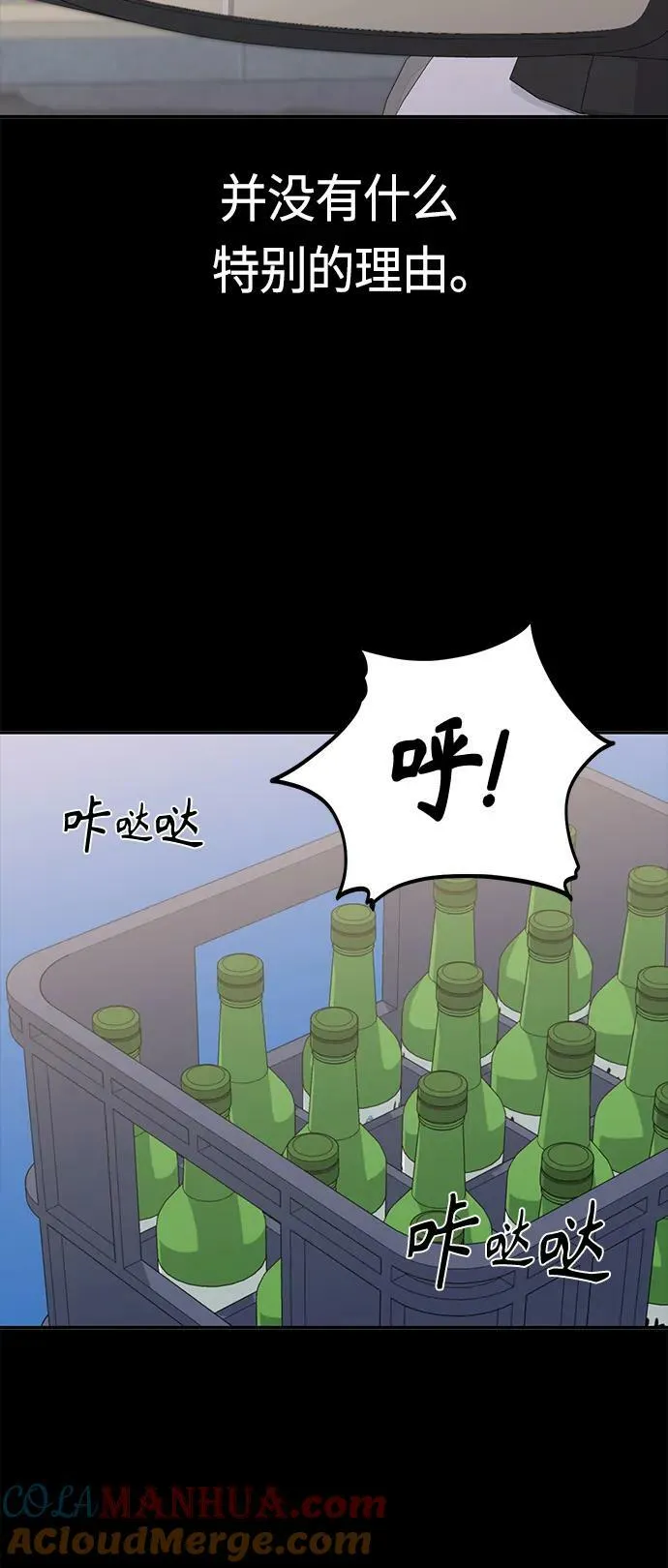 [第70话] 即使讨厌但还是会想起 第28页