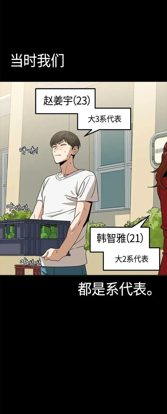 [第70话] 即使讨厌但还是会想起 第29页