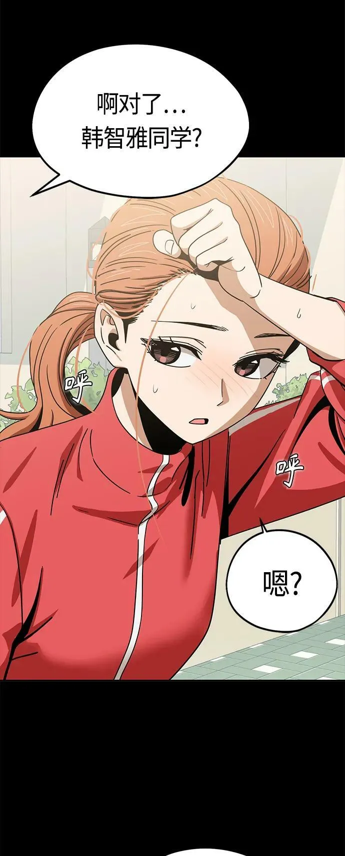 [第70话] 即使讨厌但还是会想起 第30页