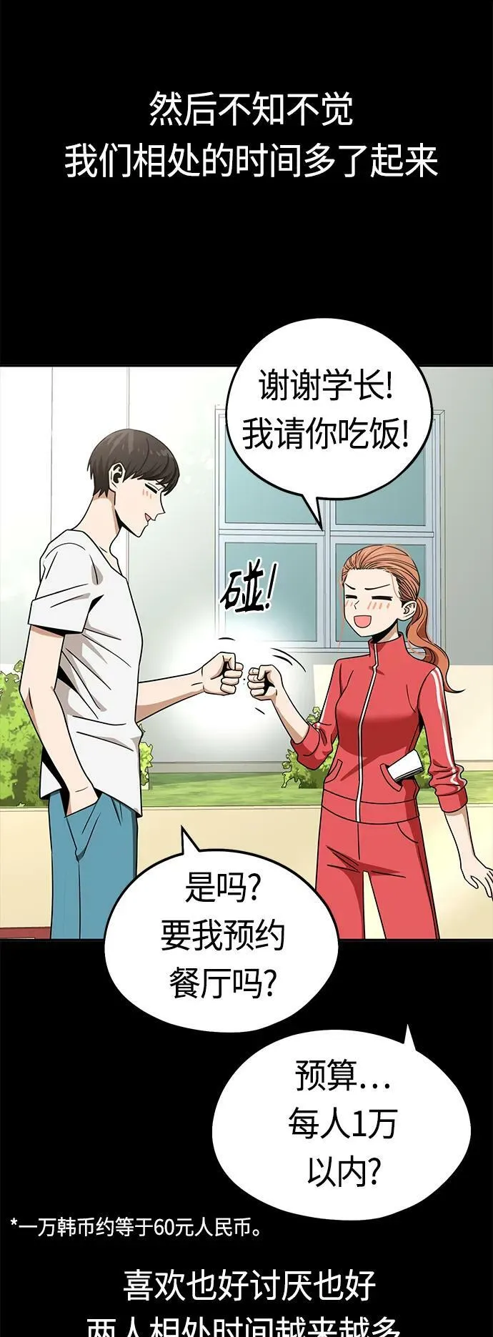[第70话] 即使讨厌但还是会想起 第33页